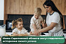Саратовским мамам предложили рассказать истории своего успеха